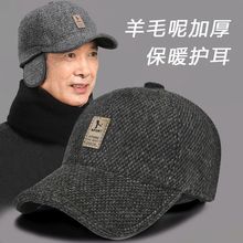 帽子男士冬天老人鸭舌帽中老年人爸爸爷爷加厚保暖护耳老头棒球帽