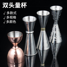 盎司杯 304不锈钢双头量杯带内外刻度卷边量酒器酒吧调酒杯