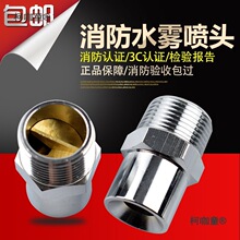 消防喷淋头ZSTWB型消防高速雾化喷头、高速水雾喷头离心式麦太保