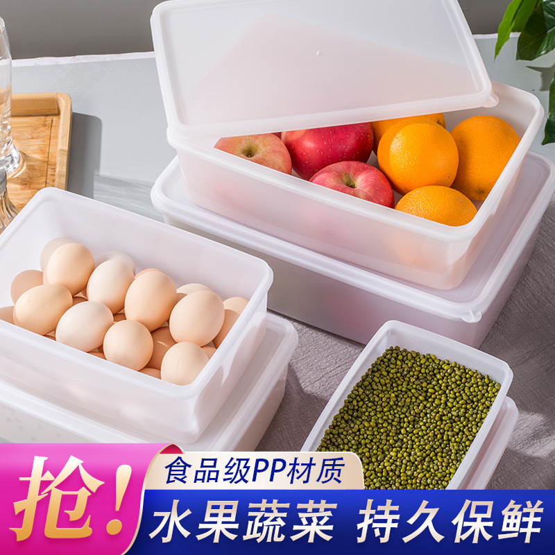 华隆保鲜盒长方形塑料乳白冰箱收纳储物盒可冷藏微波炉食品密封盒