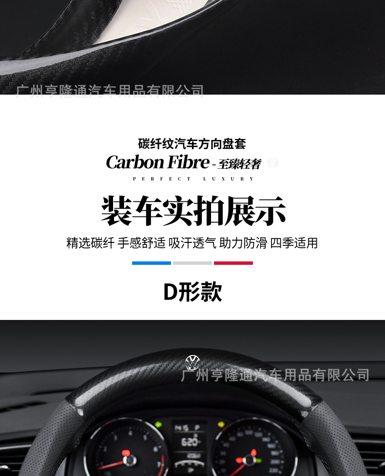 Cross-Border Automotive Genuine Leather Steering Wheel Cover Carbon Fiber D-Type Anti-Slip All-Season Universal Handle Cover Wholesale of Automotive Supplies