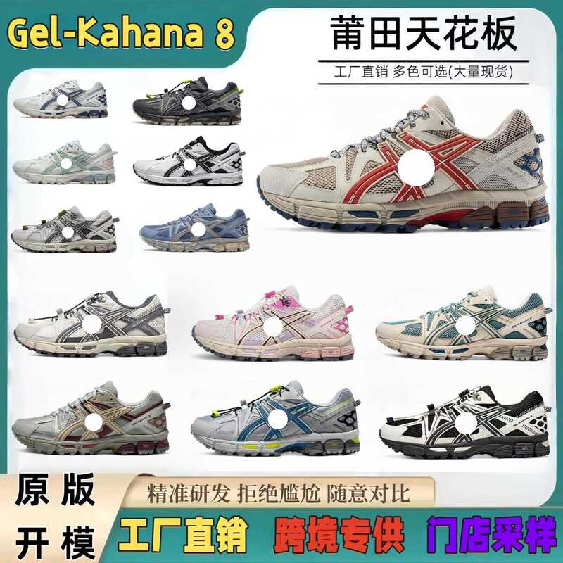 Putian Shoes Pure Original Gel-Kahana8 Casual Running Shoes Women's Shoes Jogging Shoes Sports Shoes Men's Shoes Factory Direct Sales Putian Shoes Pure Original Gel-Kahana8 Casual Running Shoes Women's Shoes Jogging Shoes Sports Shoes Men's Shoes Factory Direct Sales