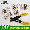 Bag hardware parts chain Ouch Hooks Shoulder strap Hooks Hanging buckle knapsack Tape chain Lock catch Metal Buckle