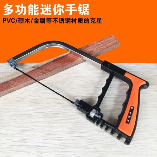 Wholesale Manufacturer Hand Saw DIY Mini Steel Saw Woodworking Metal Glass Ceramic Saw