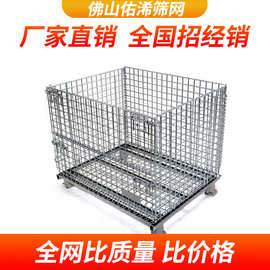 仓储笼B全系1000*800*840 折叠金属重型仓储货架蝴蝶笼可规格制作