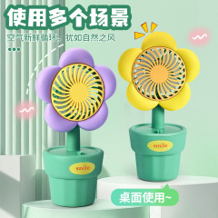 田園風植木鉢小ファンUSB充電式高颜値花オフィス学生寮デスクトップ小ファン