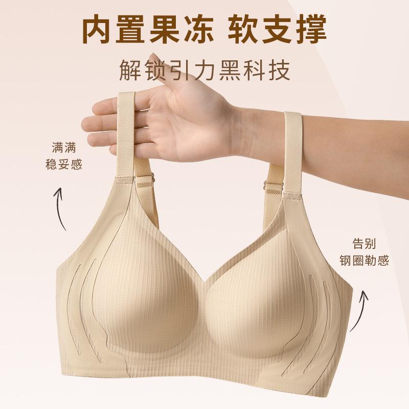 Levante ropa interior de soporte suave para damas delgada sin marcas sin anillo de acero sujetador recopilado anti-caída sujetador de copa fija