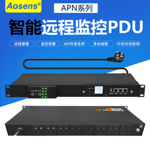 Aosheng intelligent PDU power socket network monitoring supports remote SNMP TELNET environmental monitoring APN