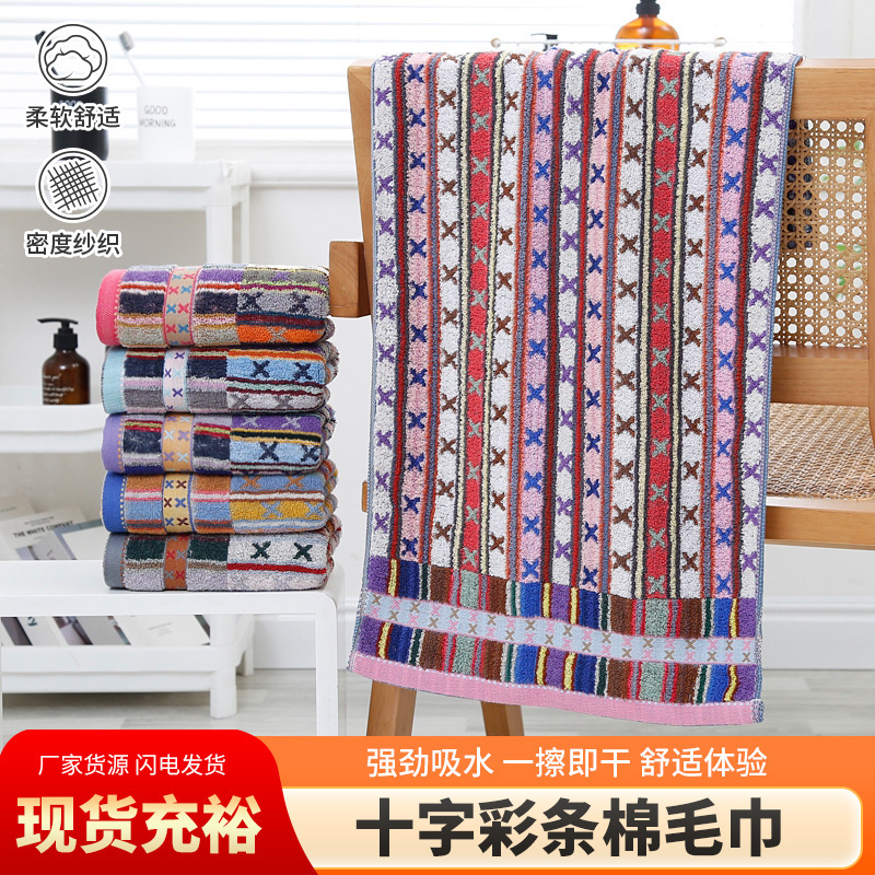 Striped cotton towel, absorbent, quick-drying, thickened cotton, for adults, home use, couple's face towel, striped, soft, all-cotton