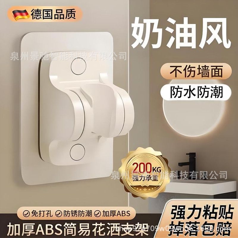 Cream-Colored Shower Head Holder, No-Drill Shower Head Mount, Bathroom Base, No-Drill Shower Holder Cream-Colored Shower Head Holder, No-Drill Shower Head Mount, Bathroom Base, No-Drill Shower Holder