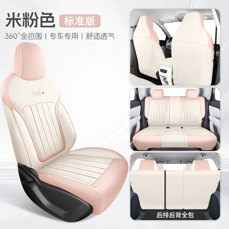 2025年吉利スターウィッシュシートカバー、オールシーズン専用シートカバー、25インテリアカーシートに適しています。|undefined
