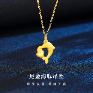 Star City 3D Pure Gold Dolphin Love Pendant Girls Pure Gold Gold 999 Niche High-End Necklace Jewelry Wholesale