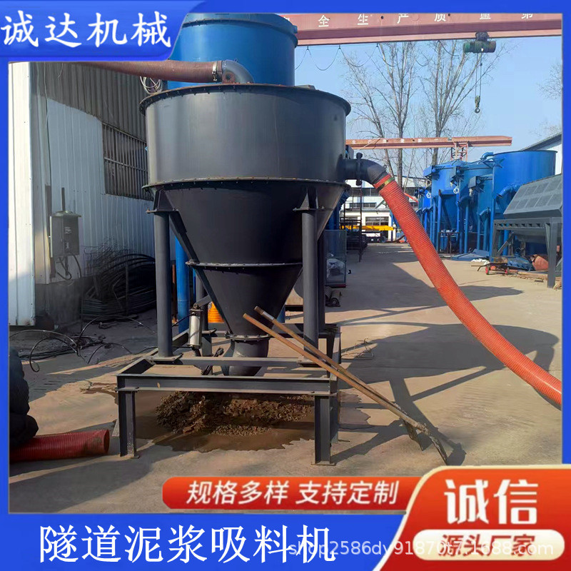 地铁隧道泥石沙输送机 150型号砂石泥浆吸料机 污泥负压上料机