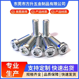 螺钉;螺栓;垫圈