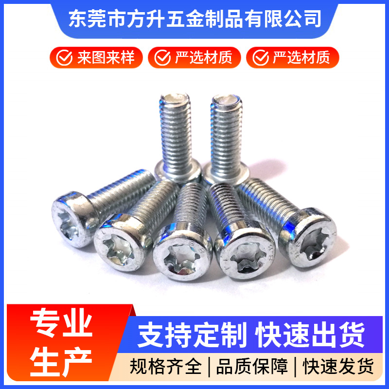 厂家批发304不锈钢螺栓螺丝内梅花曹螺栓防盗螺栓螺丝按需定 做