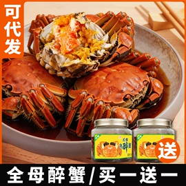 大闸蟹;腌制水产品