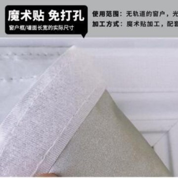 免打孔安装魔术贴窗帘全遮光布卧室遮阳帘飘窗防晒隔热挡光防紫外|undefined