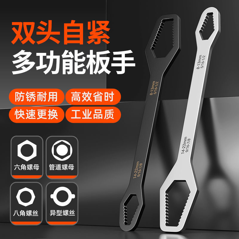 万能レンチ多機能ダブルヘッド自動レンチ万用梅万能レンチ厚い板手動レンチ|undefined