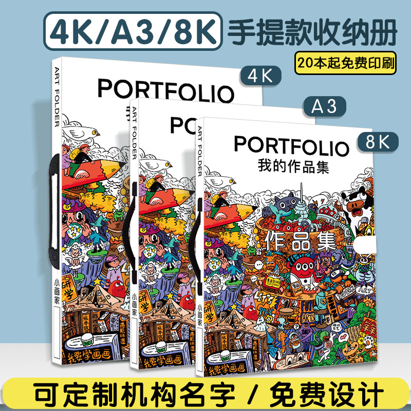 Portable 8k Picture Folder A2 Art Collection Sketch Drawing Data Book A3 Folder 4k Open and Protect Picture Book Storage Book
