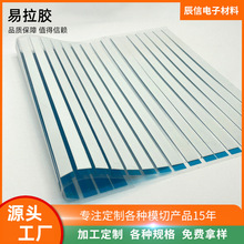 厂家易拉胶强力无痕手机电池易拉胶固定屏幕维修白色双面胶可定制