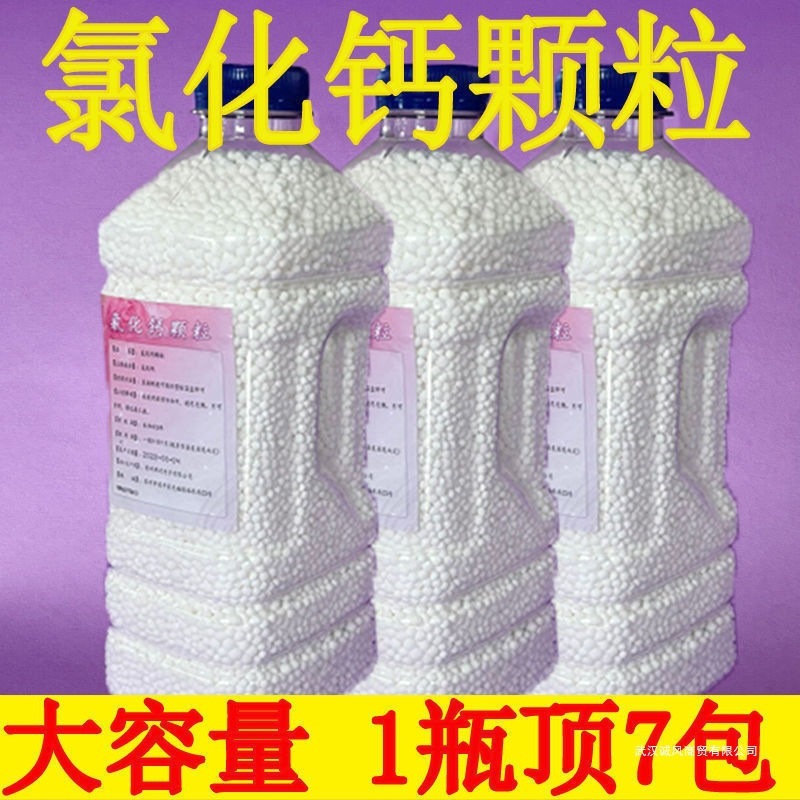 氯化钙颗粒装干燥剂除湿盒空盒子可重复循环使用防潮散装家用批发|undefined