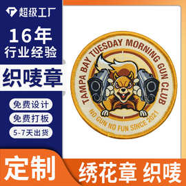 胸标织章臂章魔术贴标锁边布贴动物图案圆形异形东莞厂家来图设计