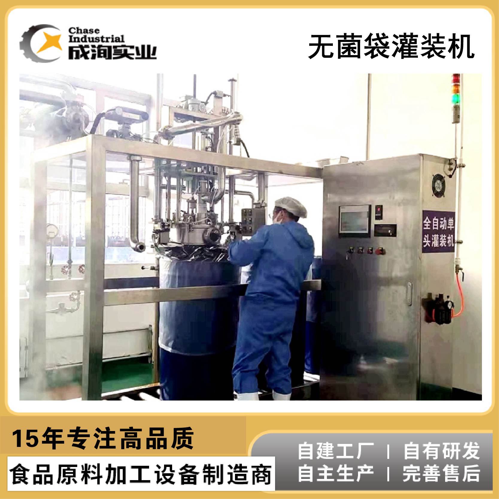 無菌袋灌裝機 (7)