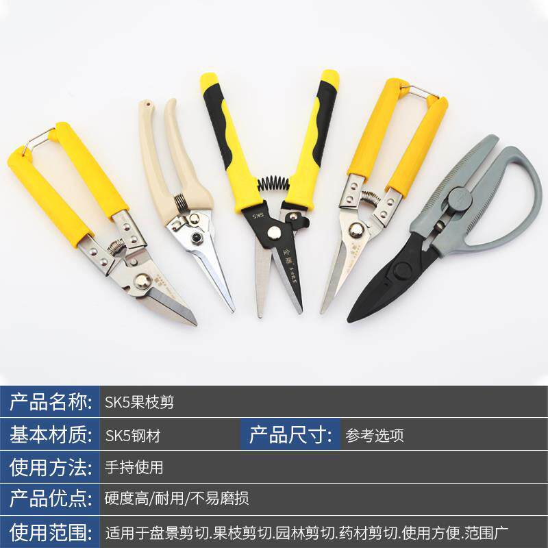 tijeras industriales de hierro tijeras de metal fuerte quilla de aluminio tijeras especiales tijeras multipropósito tijeras de aire tijeras manuales tijeras de ramas de fruta