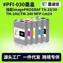 ���ü���PFI-030ī��CANON TA20 TA30 TM240ī�д�оƬ����īˮ��