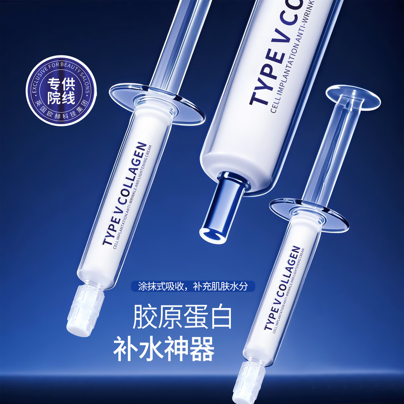 柏兰梦品牌少女扎五型胶原细胞种植抗皱淡纹乳湿面霜补水滋润肌肤|undefined
