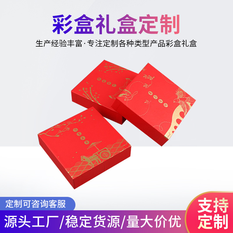 彩印礼品盒包装盒瓦楞纸包装彩盒双插盒挂钩盒开窗盒飞机盒定 制
