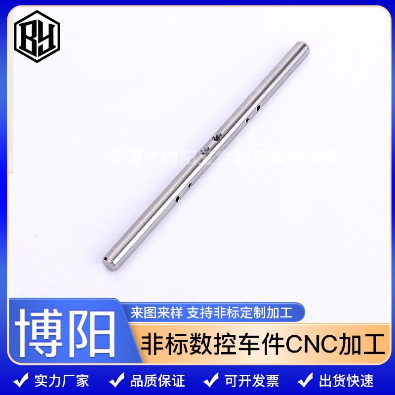 数控走心机车床加工 不锈钢精密定位车轴加工 精密五轴数控走心机