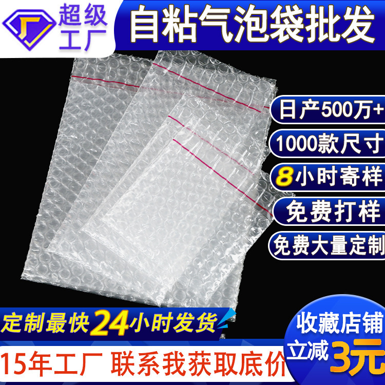 Thickened Double-Layer Bubble Bags, Self-Adhesive Bags, Wholesale Express Packaging, Anti-Collision Foam Bags, Transparent Shock-Proof Self-Sealing Bubble Bags Thickened Double-Layer Bubble Bags, Self-Adhesive Bags, Wholesale Express Packaging, Anti-Collision Foam Bags, Transparent Shock-Proof Self-Sealing Bubble Bags