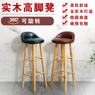 Thick Bar Chair Bar Chair Home Stool High Stool Stool Stool Milk Tea Shop Mobile Phone Shop Internet-popular Chair Real Championship