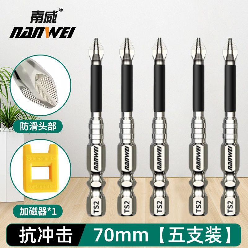 미끄럼 방지 업그레이드: 70mm [5개] + 자화 장치