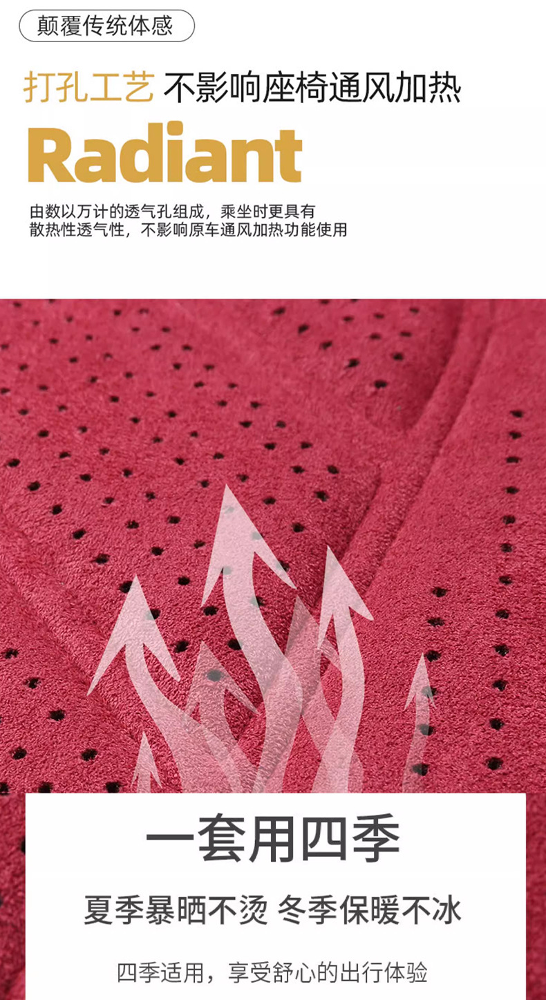 Car Seat Cushion for All Seasons Rams Latex Suede Base Fully Surrounded Perforated Breathable Saddle Cushion