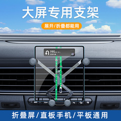 新型折りたたみ式車載スマホホルダー、大画面タブレット対応、エアコン吹き出し口用汎用スタンド、ギフト卸売
