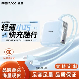 移动电源;蓝牙耳机;手机充电器