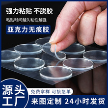 亚克力双面胶透明圆点胶车载双面胶贴片纳米双面胶高粘度无痕胶