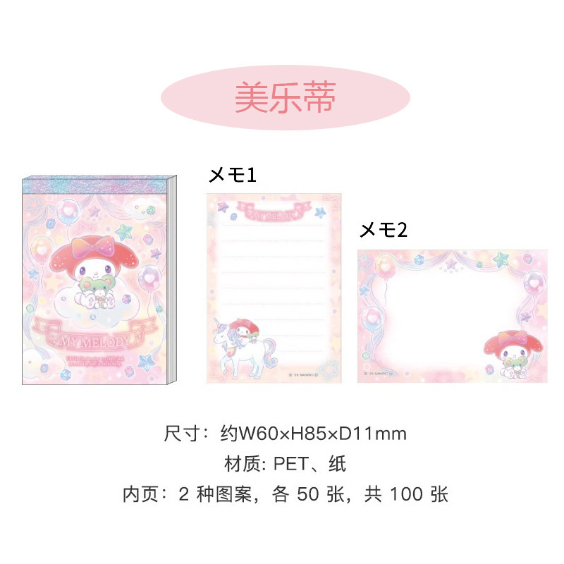 日式卡通梦幻便签本清新幻彩可爱便条可撕无粘备忘手账diy素材纸|undefined