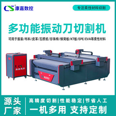 ダブルビーム振動ナイフ切断機靴面靴材不規則真皮切断機大視覚切断機