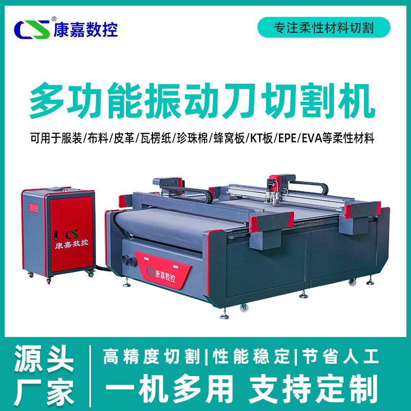 ダブルビーム振動ナイフ切断機靴面靴材不規則真皮切断機大視覚切断機|undefined