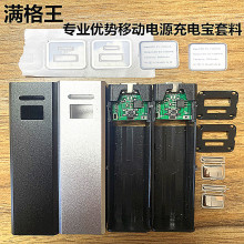 新款typeC/MicroUSB小巧便携移动电源单节18650/2600充电宝套料