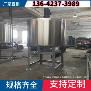 厂家现货 304不锈钢搅拌罐 胶水搅拌机  化工油墨液体高速搅拌罐