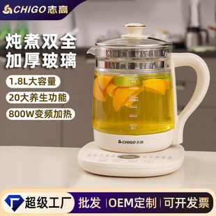 Chigo Health Pot Special 1.8L Household Multi-functional Intelligent Constant Temperature Kettle Automatic Decoction Pot