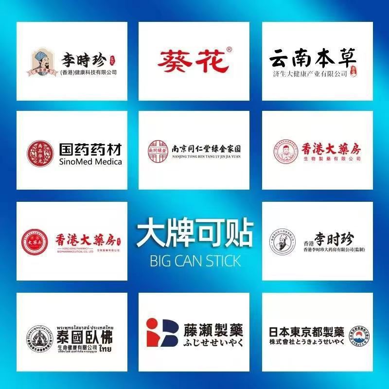 静遠赤外線理学療法パッチ本物の同じスタイルの中国の宝物赤外線理学療法パッチホットスタイルドロップシッピング|undefined