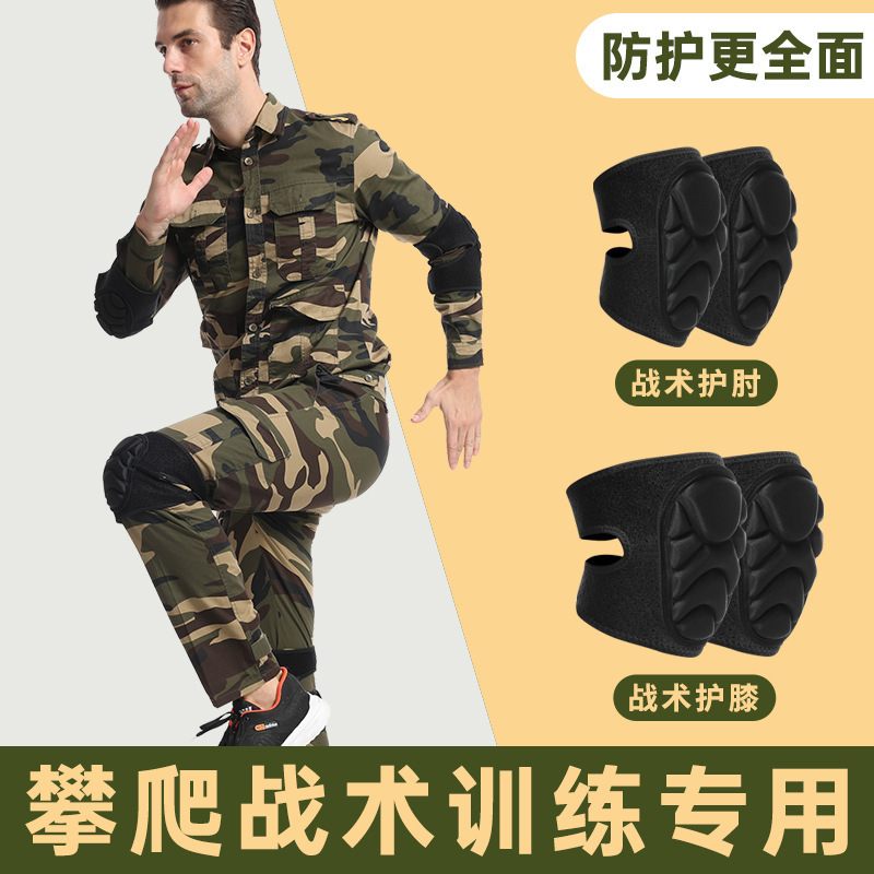 Tactical Crawling Knee Pads and Elbow Pads Thickened Sponge Football Goalkeeper Anti-Collision Kneeling Volleyball Protective Gear Sports Knee Pads for Men