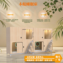 床太空舱睡眠床太空舱床太空舱酒店设备胶囊床电竞床学生儿童床