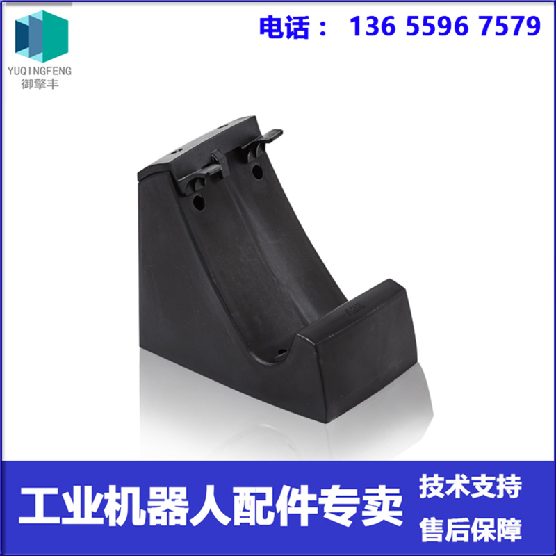 ABB机器人 3HAC033498-001 示教器放置座 议价