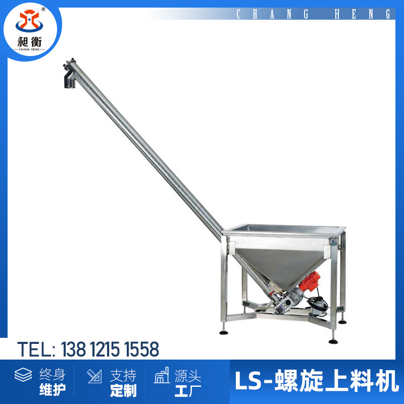 厂家生产 化工粉末螺旋输送机 颗粒提升机 塑胶PVC绞龙上料机
